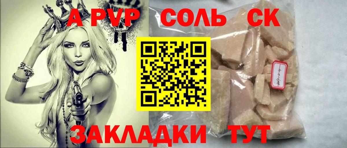 Димитровград  Alfa_PVP СК  Вход с VPN  закладки  A-PVP VHQ  А ПВП 