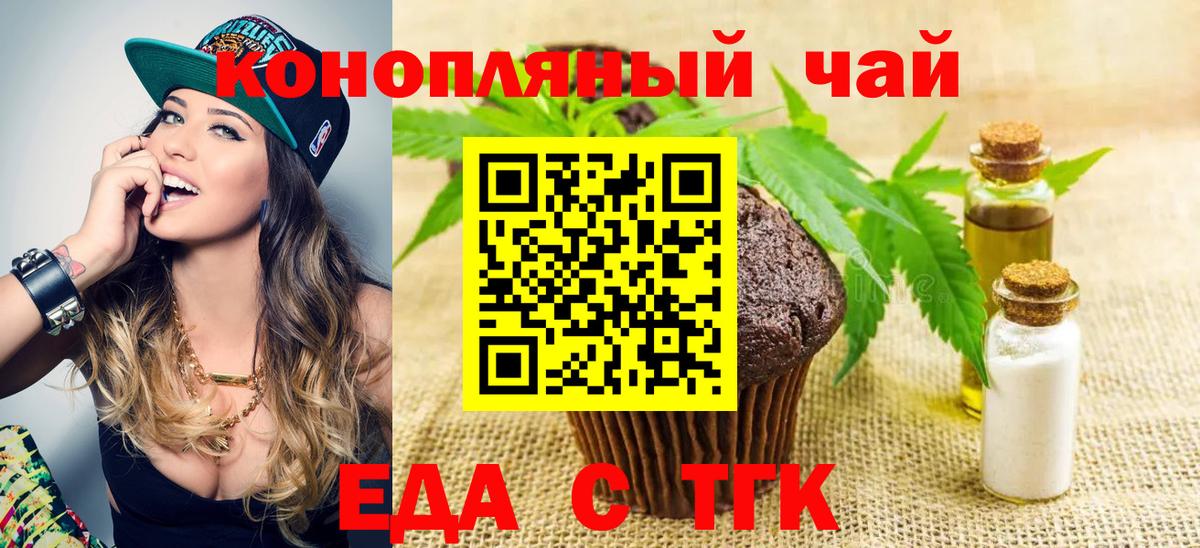Печенье с ТГК марихуана  Вход с VPN  Димитровград 