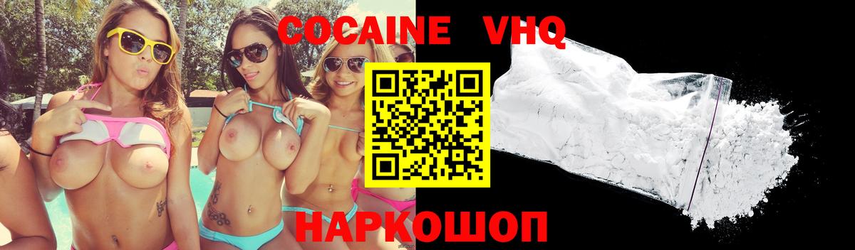 Димитровград  COCAIN 98%  КОКАИН  Вход с VPN 