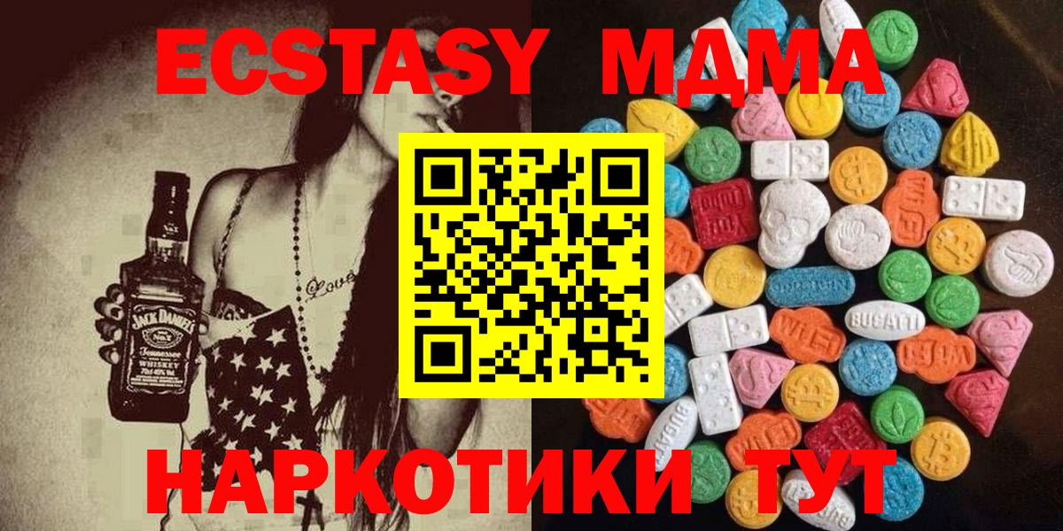 Димитровград  Экстази  Ecstasy TESLA  Вход с VPN  ЭКСТАЗИ 280 MDMA 