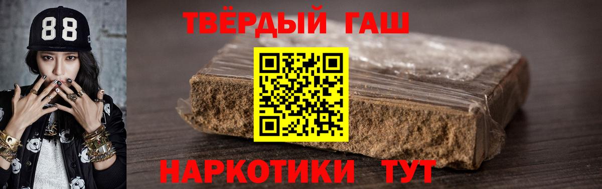 ГАШИШ убойный  Вход с VPN  Димитровград  Гашиш  Гашиш Premium 