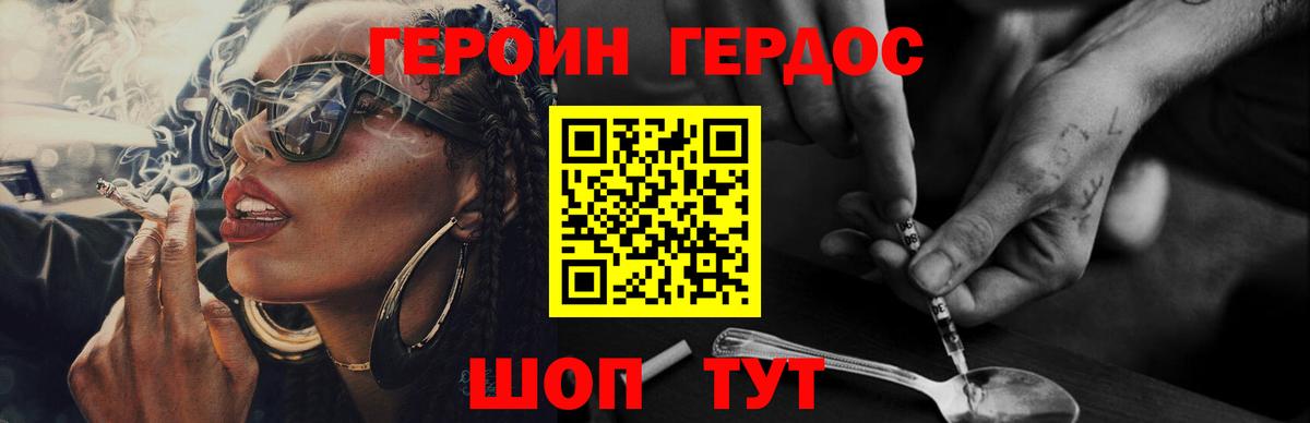 ГЕРОИН  Вход с VPN  Димитровград  Героин Афган 