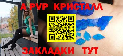ALPHA PVP Балахна