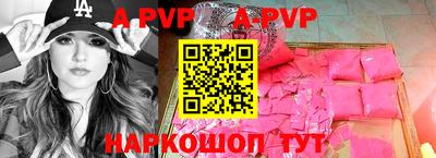 ALPHA PVP Балахна