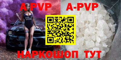 альфа пвп VHQ Балаково