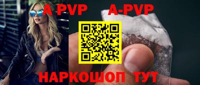 ALPHA PVP Балахна