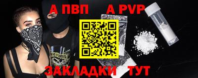 ALPHA PVP Балахна