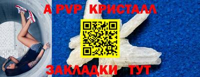 ALPHA PVP Балахна