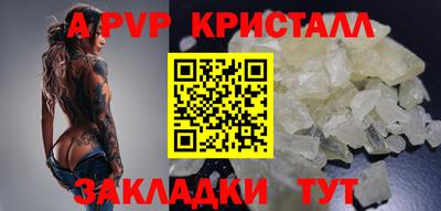 альфа пвп VHQ Балаково