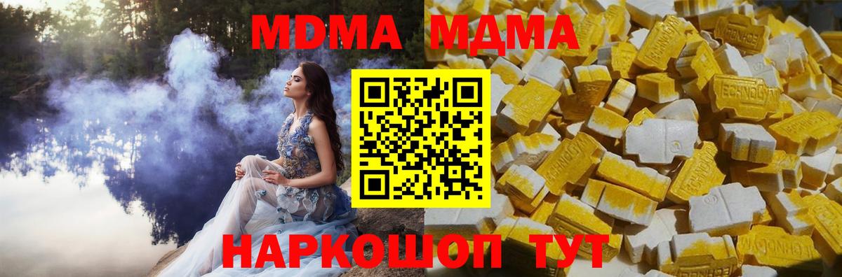 МДМА кристаллы Димитровград