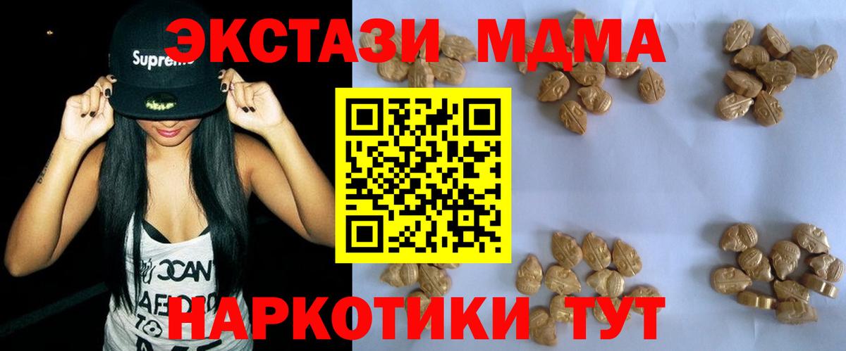 МДМА Molly  Вход с VPN  МДМА  Димитровград 