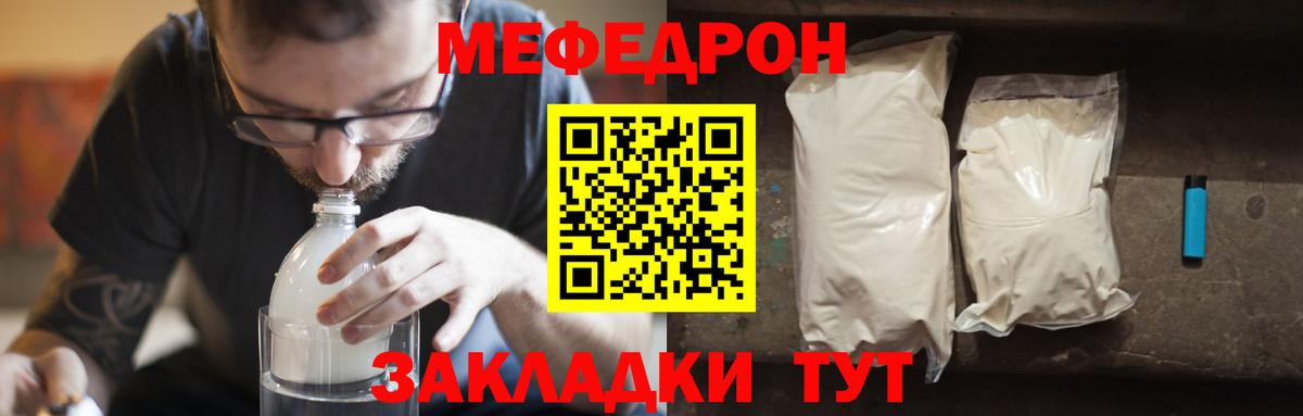 Димитровград  МЯУ-МЯУ mephedrone  Меф 4 MMC  Меф  Вход с VPN 