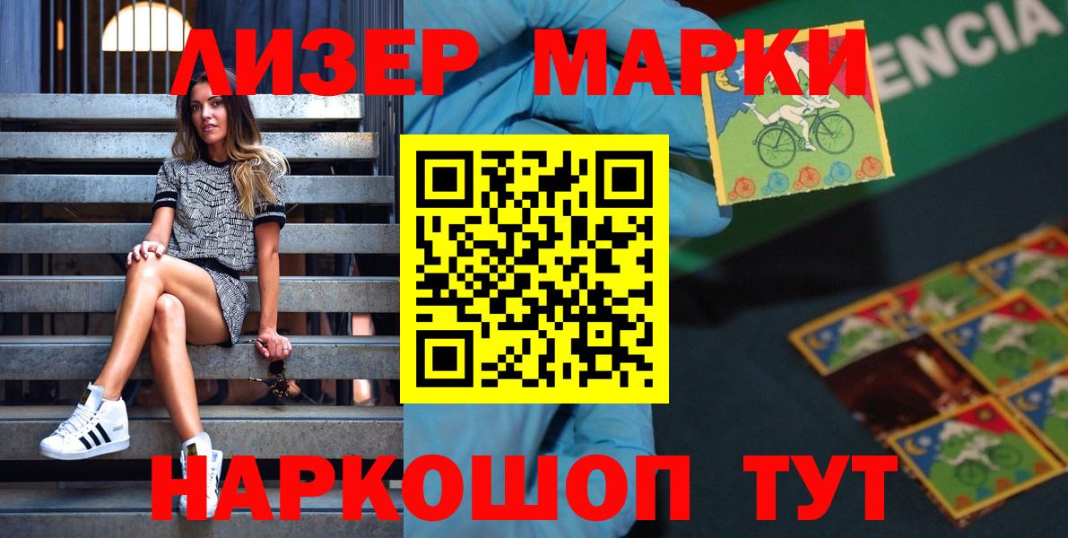 Димитровград  Наркотические марки 1500мкг  Марки N-bome  Вход с VPN 