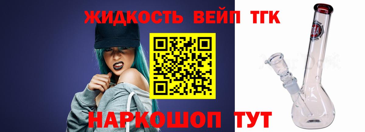 ТГК вейп  Вход с VPN  Дистиллят ТГК THC oil  Димитровград 
