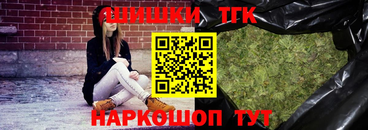Бошки марихуана THC 21%  Вход с VPN  Димитровград  Каннабис семена 